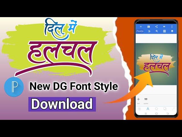 Hindi stylish font download || Hindi DG font download || Virendra tech official 2.0