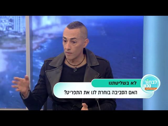 האם הסביבה שלנו משפיעה על התזונה?