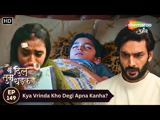 Main Dil Tum Dhadkan | Today's Episode 149 | Kya Vrinda Kho Degi Apna Kanha? | Shemaroo Umang