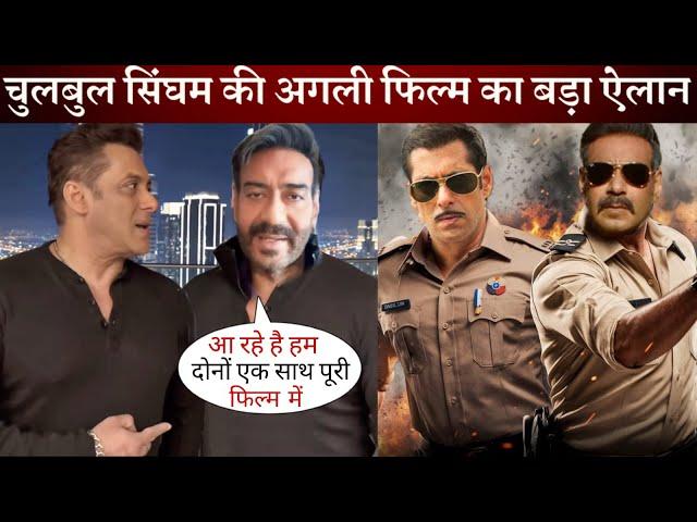 Salman Khan and Ajay Devgan Full Fledged Cop Universe Movie Announcement in Singham Again