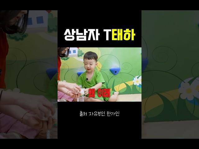 상남자  태하