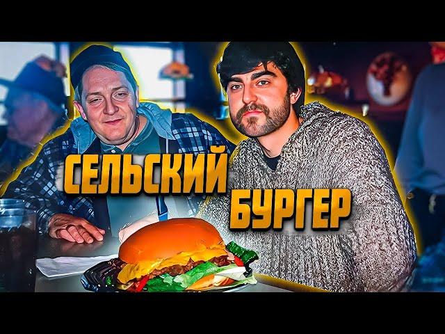 ГОТОВИМ СЕЛЬСКИЙ БУРГЕР СВОИМИ РУКАМИ