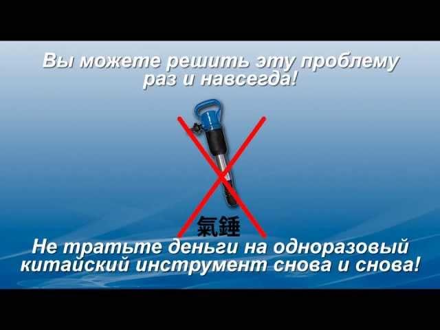 Молотки отбойные пневматические украинского производства