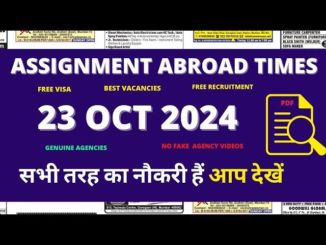 Assignment Abroad Times Today23 oct 2024, overseas employment newspaper vacancies online