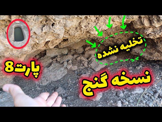 نسخه شهر های مختلف ایران تخلیه نشده پارت۸