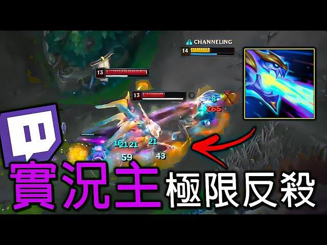 【英雄聯盟】Top30 實況主反殺 神奇操作  - Top30 2024 BEST STREAMER OUTPLAYS - League of Legends