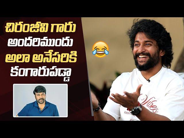 Nani Shares Funny Incident With Megastar Chiranjeevi | #Court