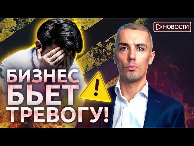 ВЫСОКАЯ ключевая ставка может ПОТОПИТЬ экономику! Экономические новости с Николаем Мрочковским