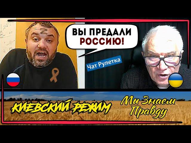 Довёл Z-ника до лютой ИСТЕРИКИ!