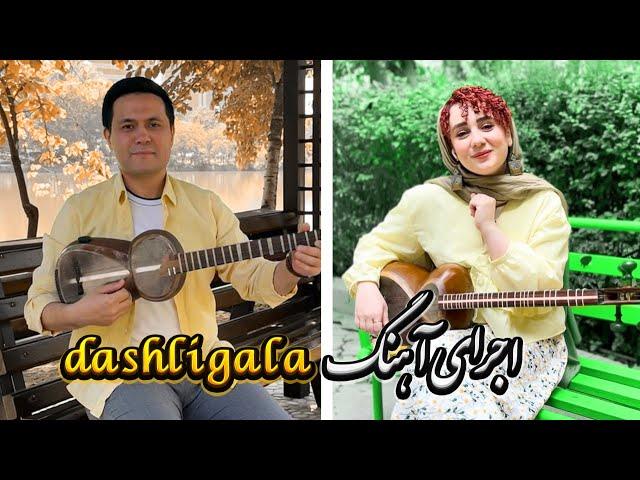 تار نوازی زیبا از نغمه مرادآبادی| Naghmeh Moradabadi & Sherzod Ergashev | dashli gala