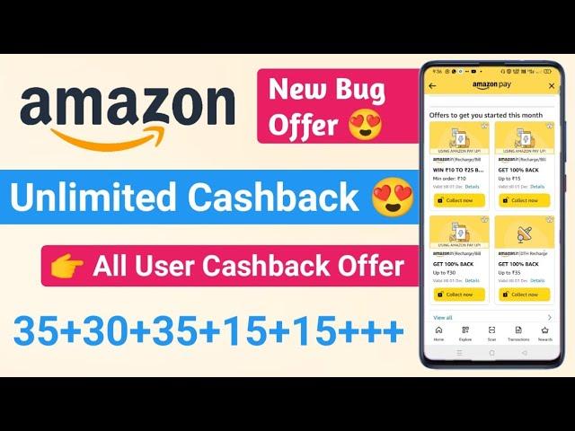 Amazon Bug Today | Amazon New Offer Today | Amazon Loot Offer Today | New Offer Today