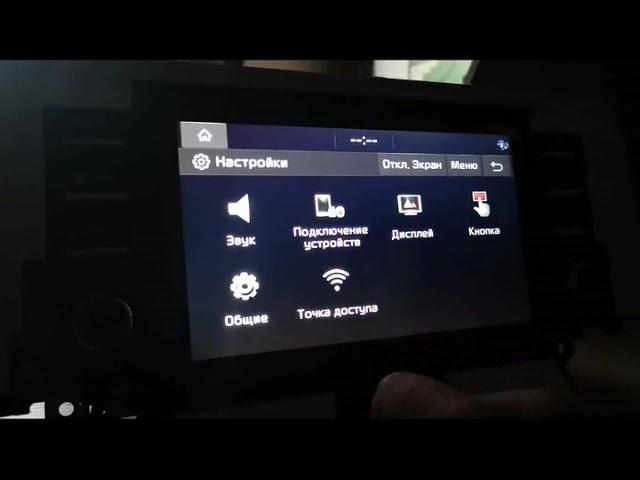 Беспроводной Android Auto и CarPlay в автомобилях Kia/Hyundai с новыми ШГУ 8"