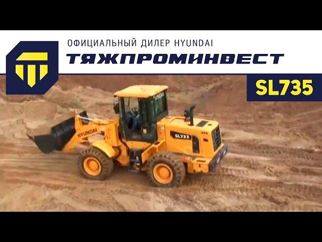 Фронтальный погрузчик Hyundai Shandong SL735