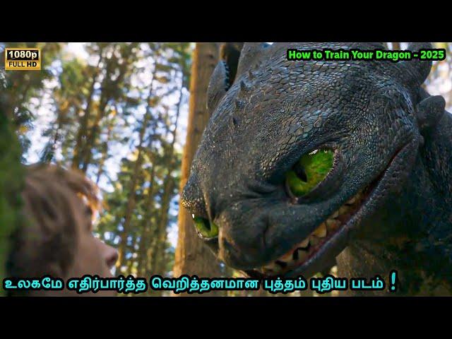 உலகமே எதிர்பார்த்த வெறித்தனமான டிராகன் படம்! | Tamil Recap | Movie Tamil Review