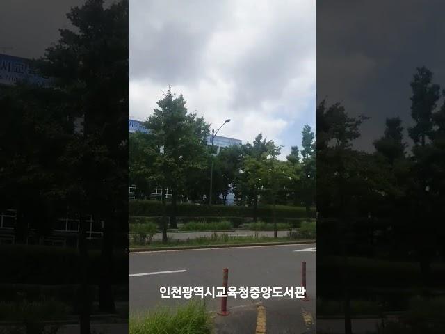 인천시청역중앙도서관 #인천시청역
