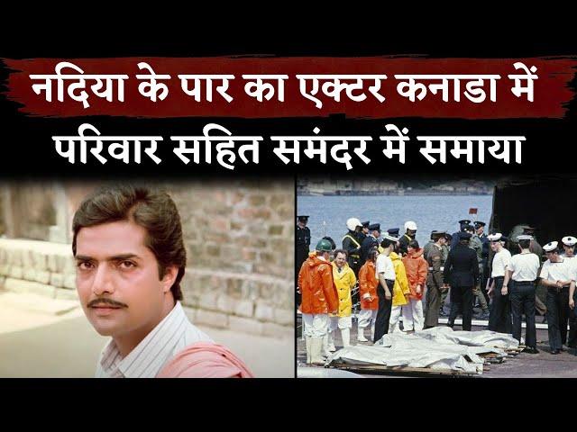 Nadiya Ke Paar Actor Inder Thakur Died In Plane Crashes With His Family