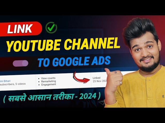 Google Ads Account Linking Youtube | How to Link Youtube Channel to Adwords 2023