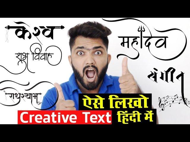 Hindi Calligraphy Design Software - IndiaFont