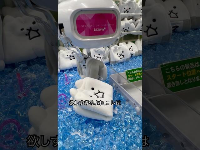 にゃんこ大戦争欲しいよー！ #shorts #ゲームセンター #cranegame #クレーンゲーム #ゲーセン  #인형뽑기 #인형 #夹娃娃技巧 #夾娃娃 #clawmachine