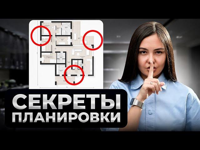 Строительство домов. Как сделать ПРАВИЛЬНУЮ и УДОБНУЮ ПЛАНИРОВКУ дома?