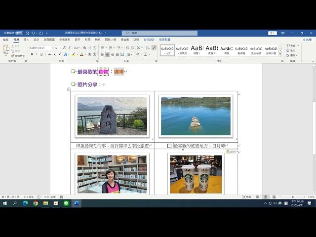 12_05堂_週二電腦(112.04.11)：複製文字&貼上選項：只保留文字