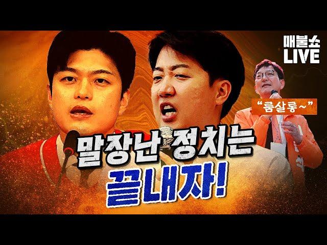 윤석열보다 위험한 정치인! (윤석열 군사반란 증거)｜풀버전