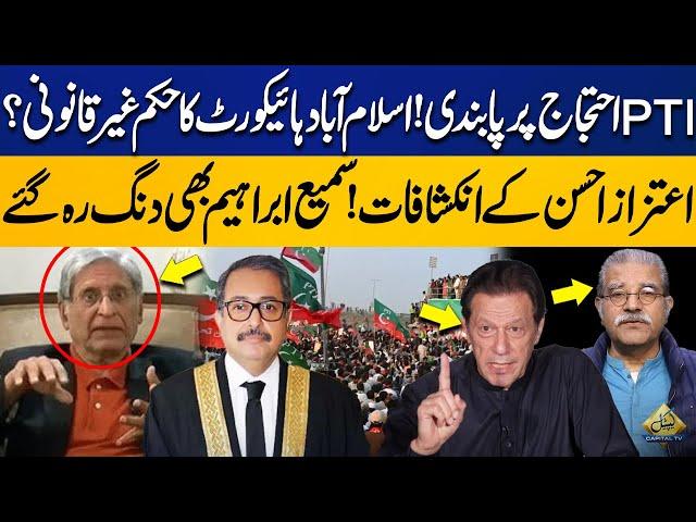 Islamabad High Court Has No Authority To Impose Section 144? | Aitzaz Ahsan | Sami Abraham