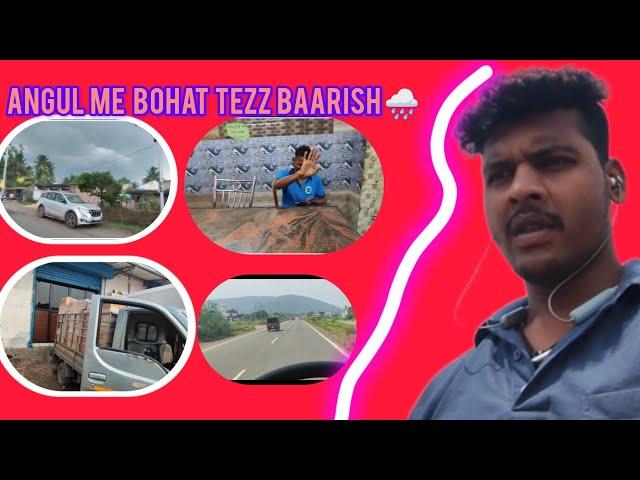 Angul me bohat tezz baarish ️ || jn vlogs || #youtubevideo #youtubesearch #dailyvideoblog