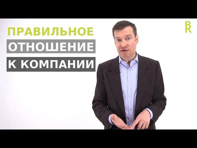 КАК ИЗМЕНИТЬ ОТНОШЕНИЕ ПЕРСОНАЛА к вашему бизнесу. В.Герасичев || Business Relations