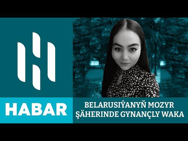 Belarusiýanyň Mozyr şäherinde Gynançly Waka | HSM Habar | HSM News