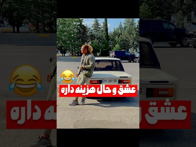 ینی هزینه کردما