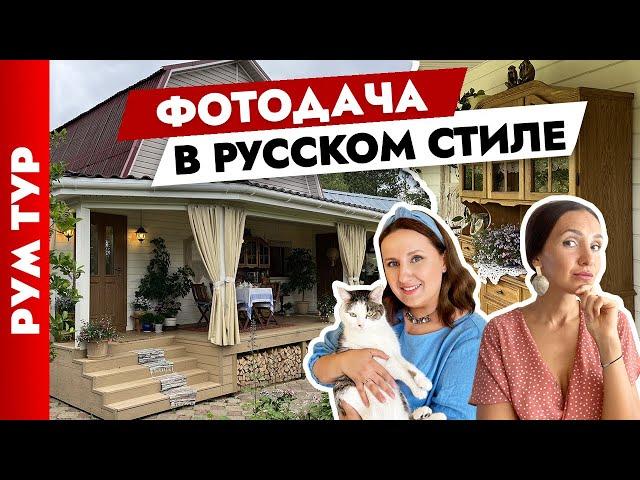 ДАЧА как с КАРТИНКИ Дизайн интерьера. Декор. Тур по дому.