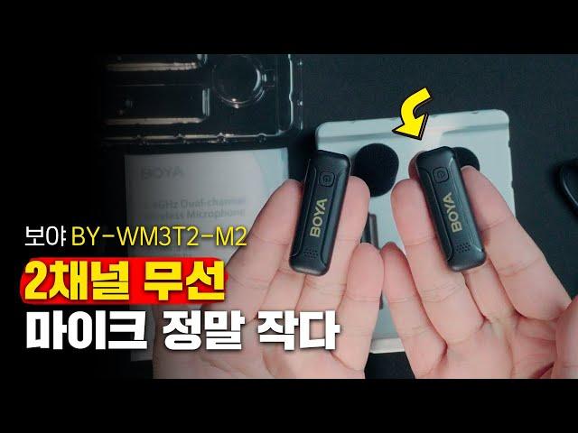 정말 작고 가벼운 2채널 무선 마이크! 카메라와 PC에서 사용 가능! 노이즈캔슬링 ON/OFF 선택 가능! 보야 BY WM3T2 M2