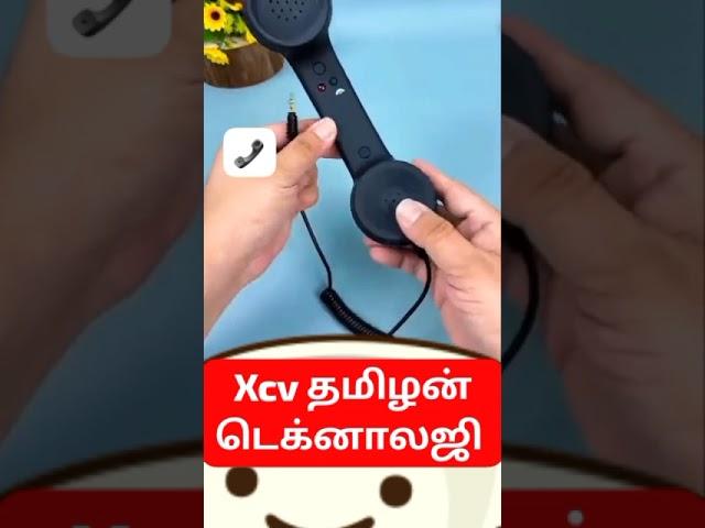 xcv tamilan technology #newtechnology #mobile #trending #viral #shorts