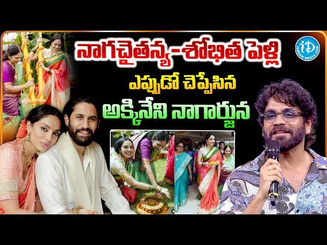 Akkineni Nagarjuna Exclusive Interview | Naga Chaitanya Sobhita Marriage Updates | Telugu Interviews