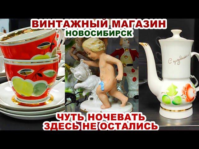 ПОКУПКИ ОГОНЬ =отыскала клад= Охота за посудой. Советский фарфор. Вещи СССР. Винтаж. Обзор покупок.