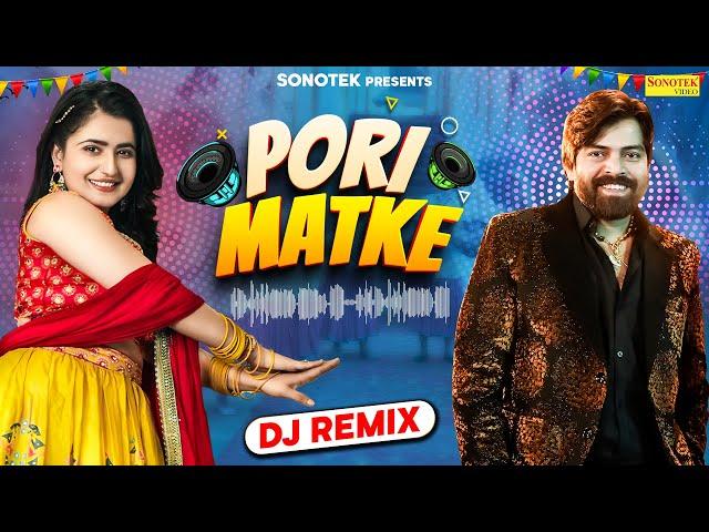 Pori Matke DJ Remix : Masoom Sharma | Nandini Sharma | Kay D | New Haryanvi Song 2025 | Sonotek
