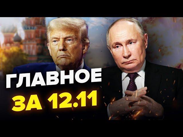 Потужна ЗАЯВА Німеччини! Путіна РОЗМАЗАЛИ / "Більше ЗБРОЇ": Трамп ОШЕЛЕШИВ про ВІЙНУ / Крим у ВОГНІ