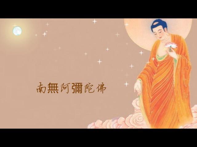 一聲佛號一聲心
