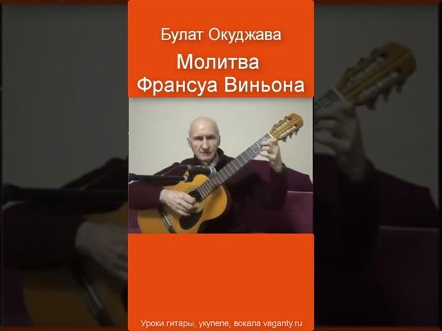 Молитва Франсуа Вийона - барды #shorts #шортс #хорошиепесни