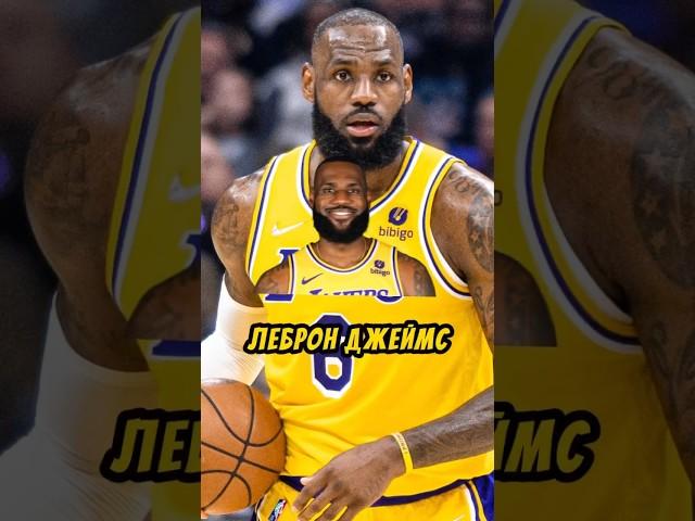 ЛЕБРОН ДЖЕЙМС ВСЕХ НАЕ*АЛ #интересныефакты #nba #basketball #баскетбол #нба #lebronjames