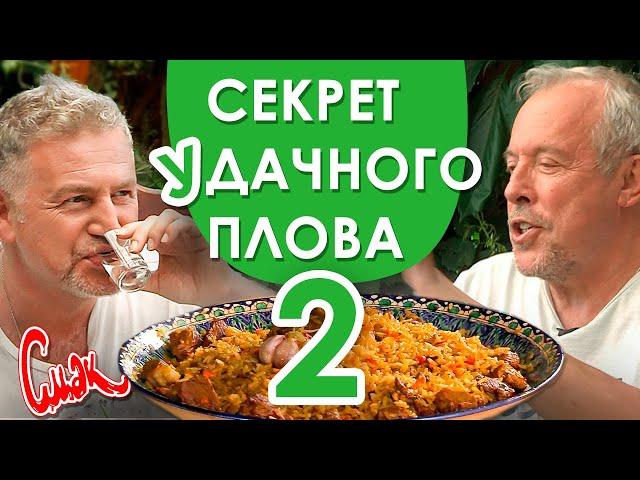 АГУТИН ПРИГОТОВИЛ ЛУЧШИЙ ПЛОВ В КАЗАНЕ. Смак Макаревича на даче. [Часть 2]