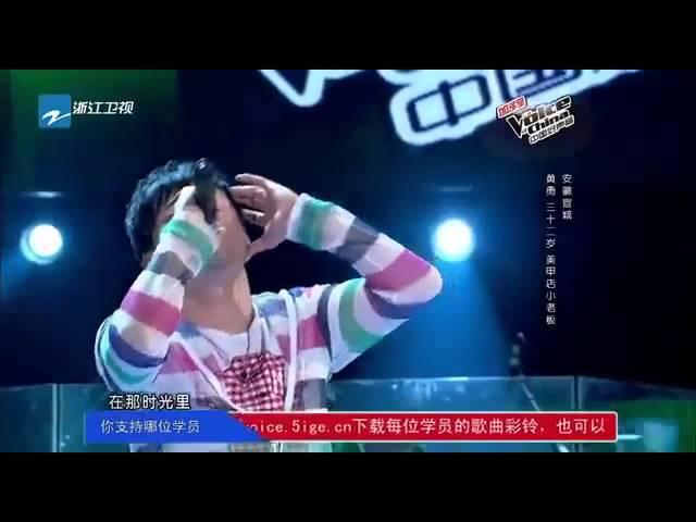 黄勇 - 春天里【中国好声音 The Voice of China】