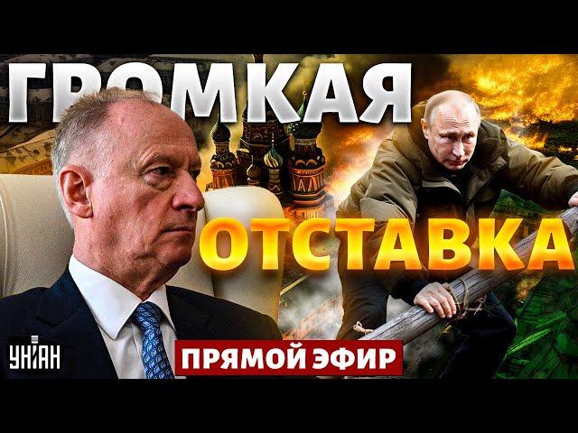 Последние дни Путина: громкая отставка в Кремле! Клан Патрушева ушел в отрыв. Тайная жизнь матрешки