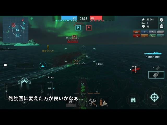 WOWS BLITZ tier6パンアジア駆逐艦ブラックフーシュン〜デビュー戦〜