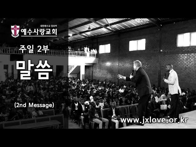 2021.05.30 [예수사랑교회 주일2부: 마태복음 강해] 2nd Message (ENGLISH통역) "구약의 성취자임을 증거하는 예수님의 탄생" - Rev.김서권