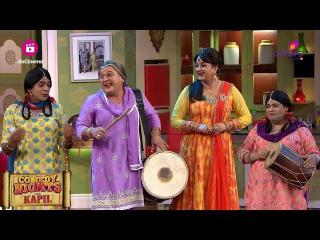 दादी-बुआ और Gutthi-Palak में से कौन गाएगा Ladies संगीत में? | Comedy Nights With Kapil