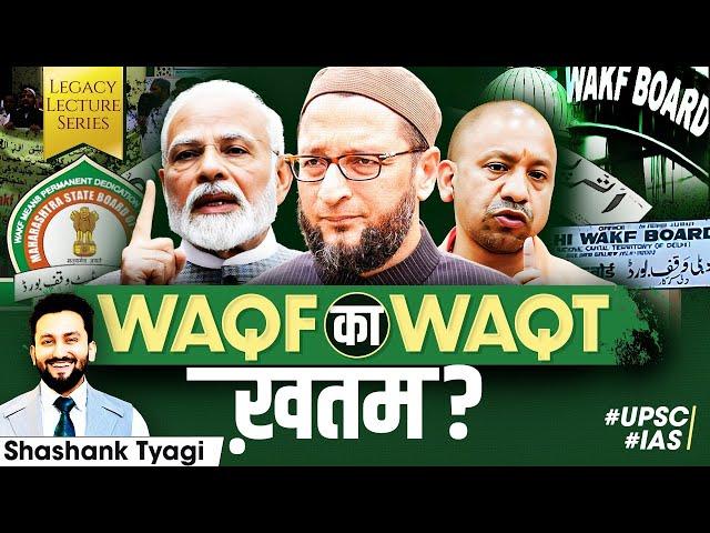 WAQF Act to be Passed | WAQF Board to be Changed | Complete Analysis | GS 2 & PSIR | UPSC CSE 2025