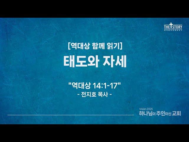 (UHD)화곡동교회 청년예배  2025-06-15
