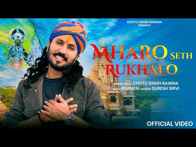 Mharo Seth Rukhalo||Chotu Singh Rawna || CP Joshi || Parmen ||Sanwriya Seth Bhajan||Gadi Ko Dalevar